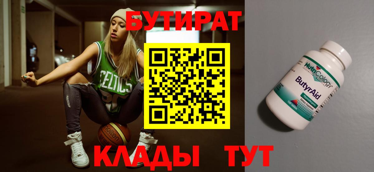 Дедовск  Бутират буратино  Бутират  Вход с VPN 