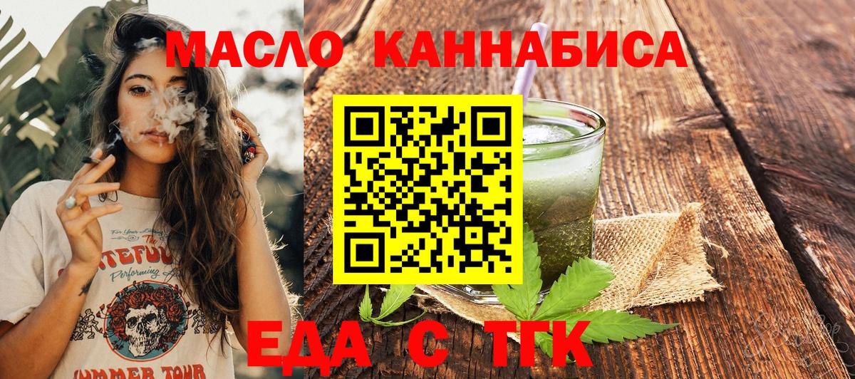 Дедовск  Cannafood конопля  Вход с VPN 