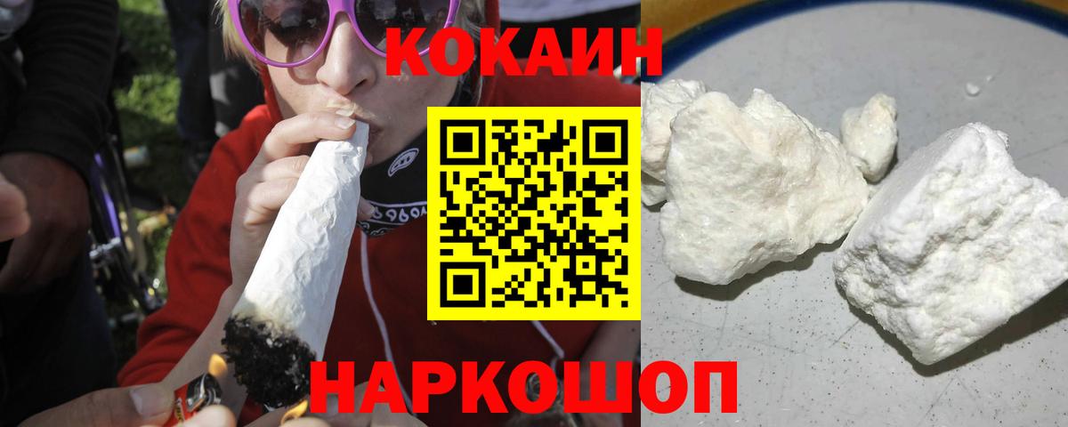Кокаин VHQ  Вход с VPN  Cocaine  Дедовск  купить наркотик  КОКАИН Fish Scale 