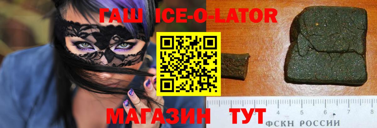 Гашиш гашик Дедовск
