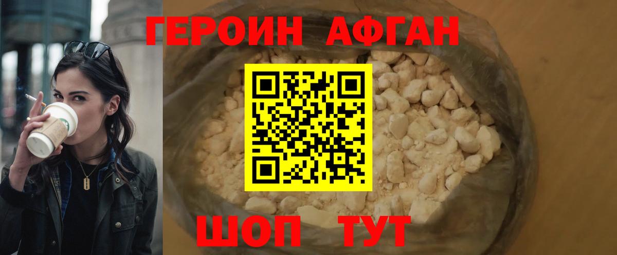 Дедовск  ГЕРОИН герыч  Вход с VPN 