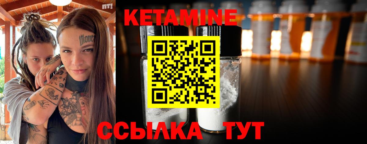 Кетамин VHQ  OMG маркетплейс  Дедовск  Вход с VPN 