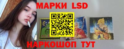 марки lsd Ливны