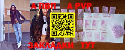 ALPHA PVP Лесосибирск