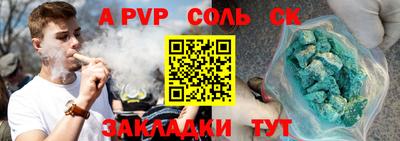 ALPHA PVP Лесосибирск
