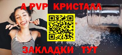 ALPHA PVP Лесосибирск