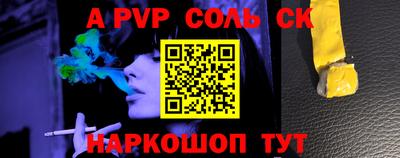 ALPHA PVP Лесосибирск