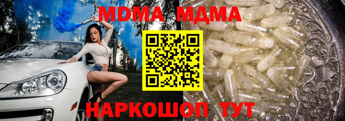 МДМА VHQ  МДМА Molly  МДМА  Вход с VPN  Дедовск 