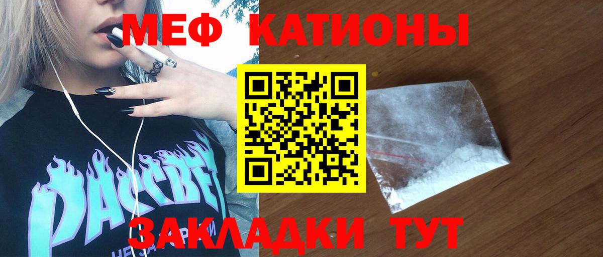 Дедовск  Мефедрон  Мефедрон mephedrone  МЯУ-МЯУ  МЕФ 4 MMC  Вход с VPN 