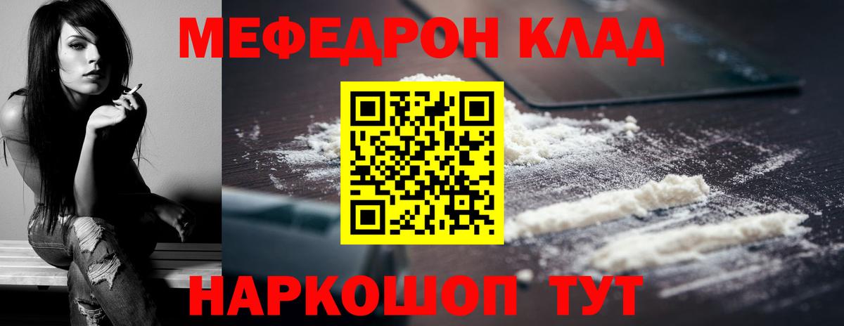 Меф мяу мяу кристаллы Дедовск