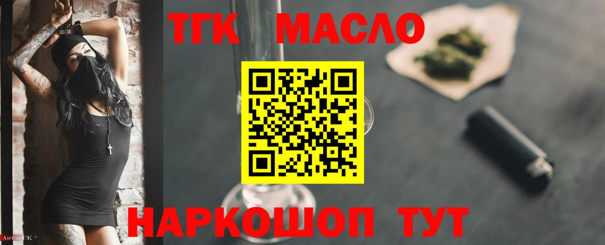 ТГК Wax Дедовск